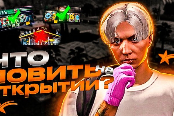 Кракен пользователь не найден